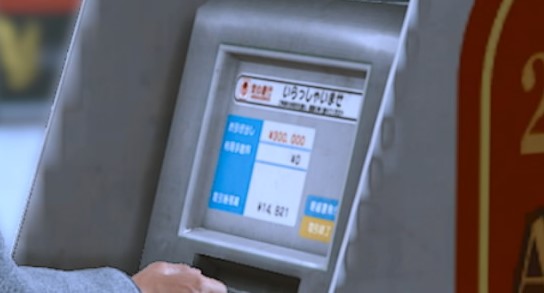 ロストジャッジメント　コースケくんがATMからお金を下ろすところ　アップ